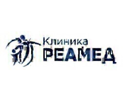 Клиника Реамед на Фахретдина